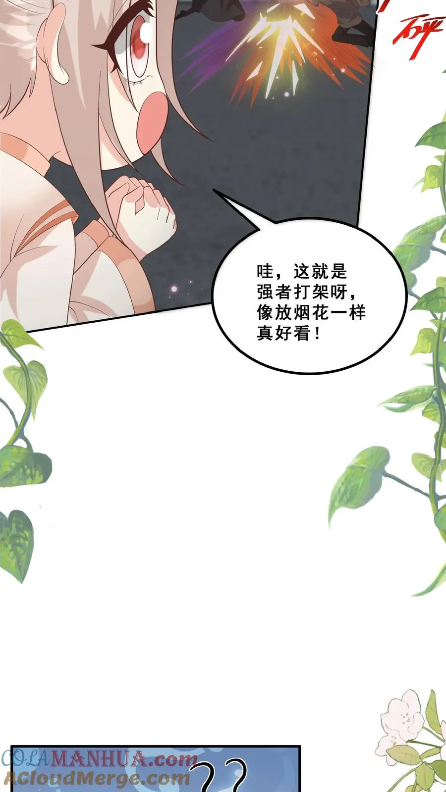 第158话 打架还能吃个鸡20