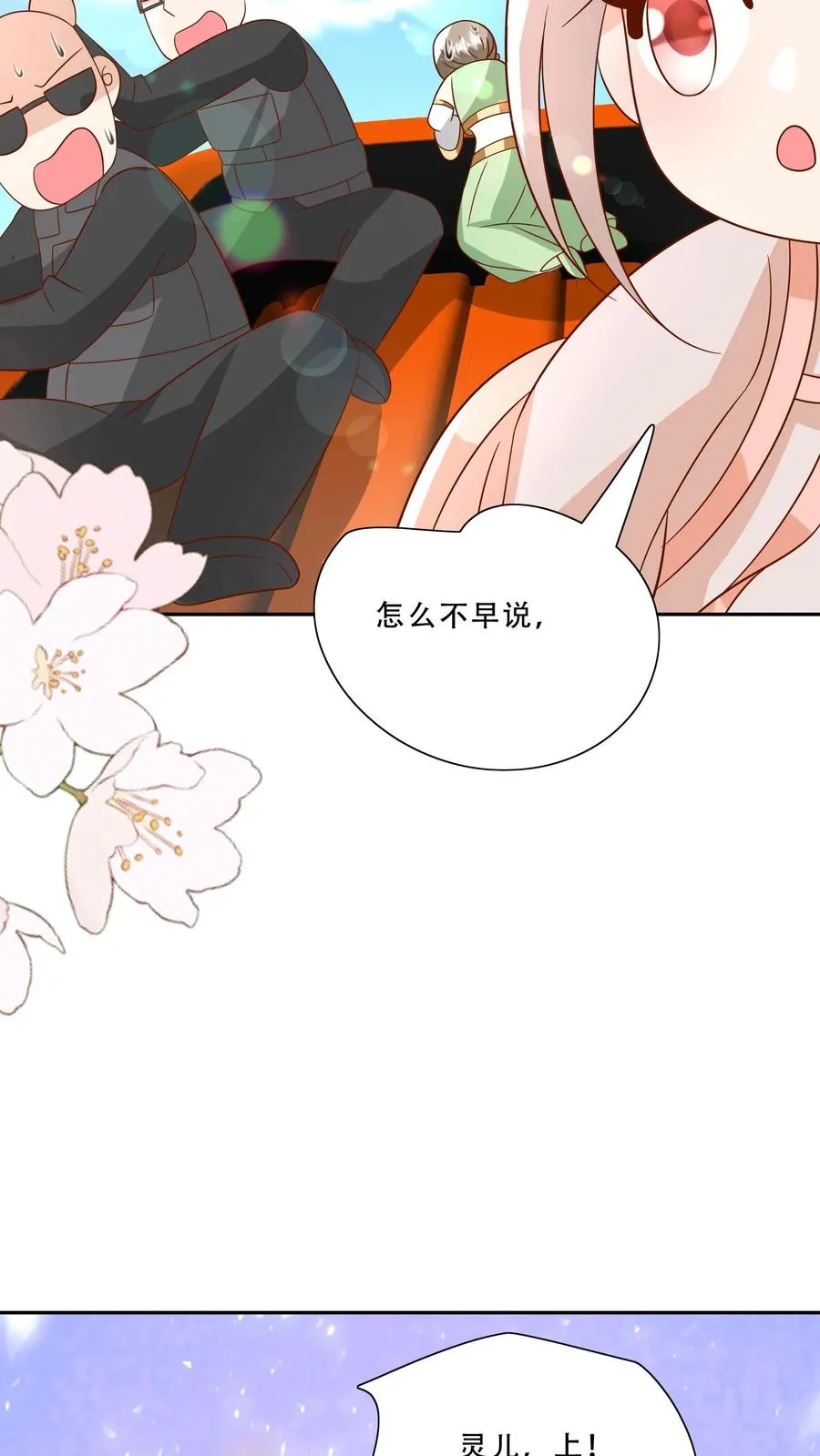 第228话 被女儿抱起13