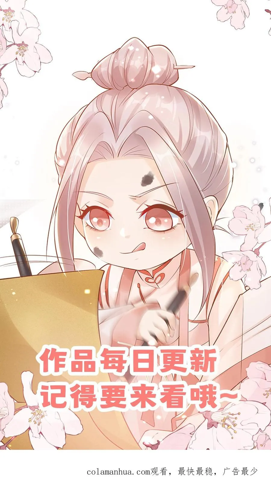 第1话 萌宝下山啦35