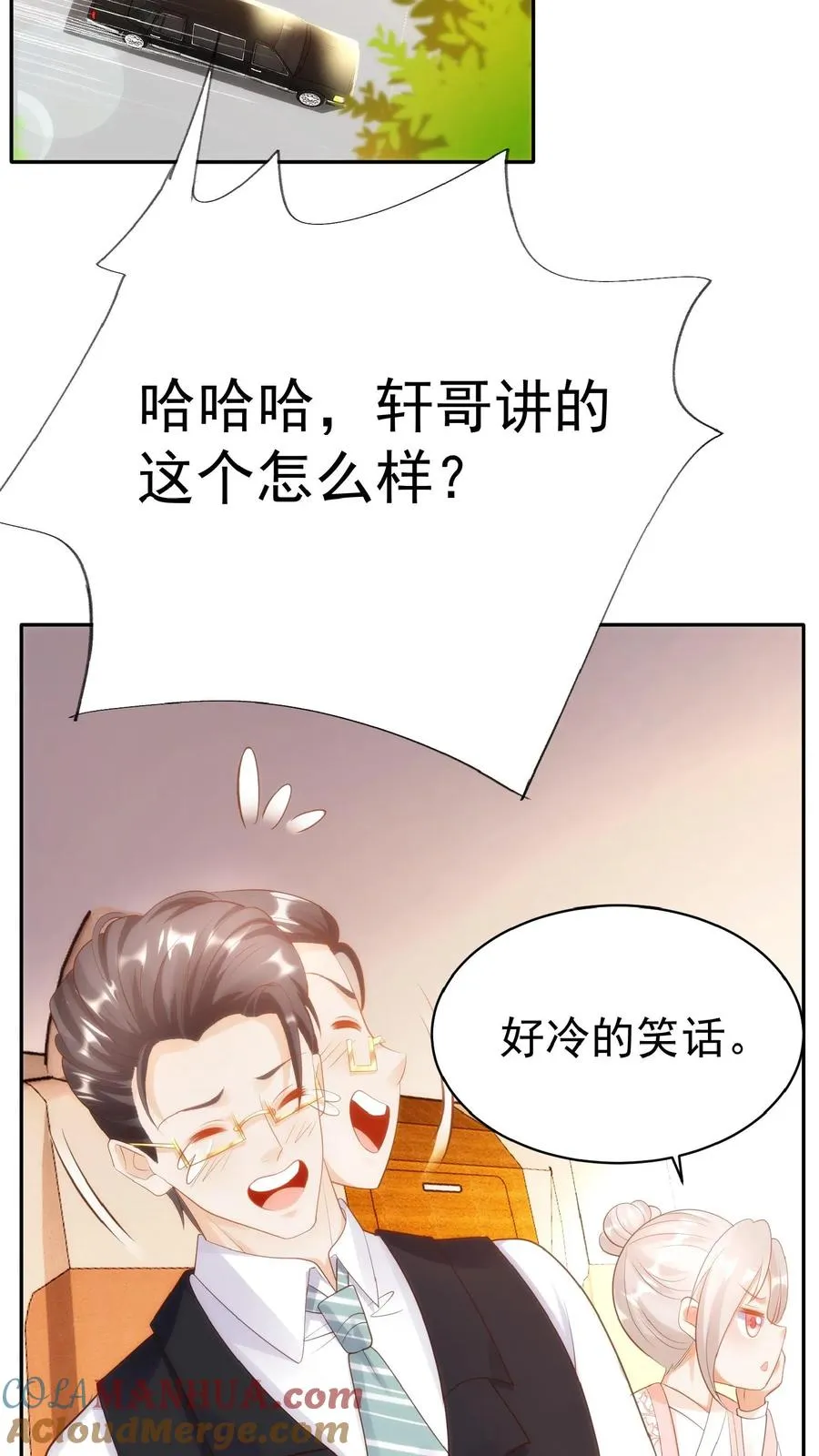 第53话 抱到啦24