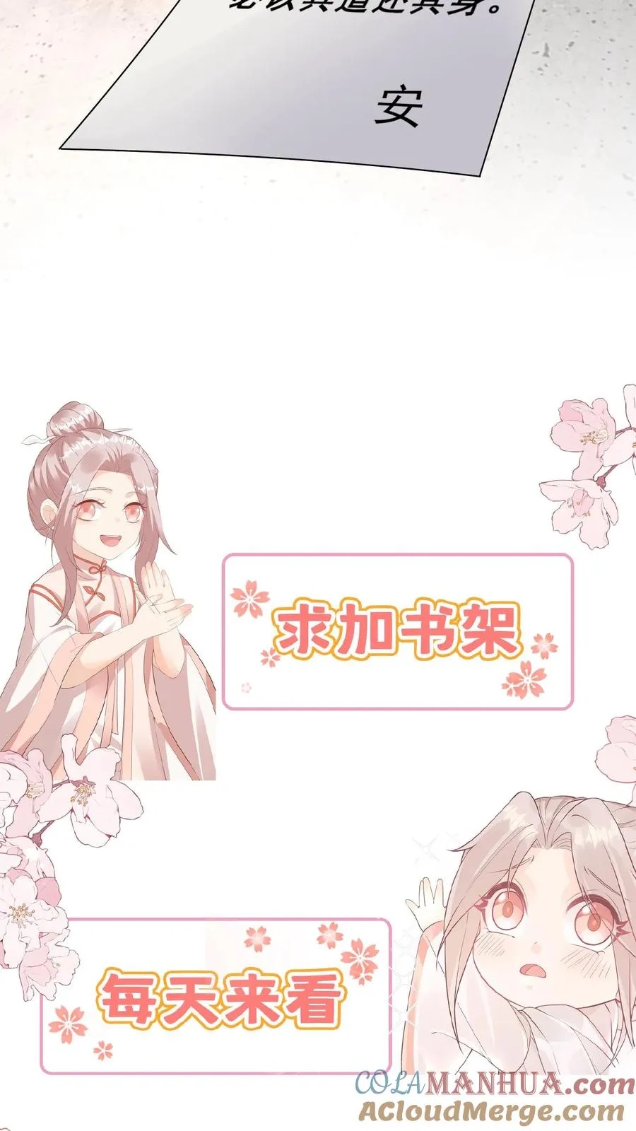 第58话 老头争做书童32