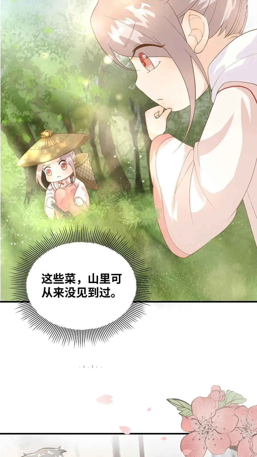 第6话 三天才给吃一顿饭5