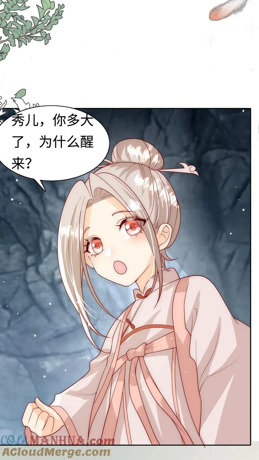第307话 凤不是凤凰12