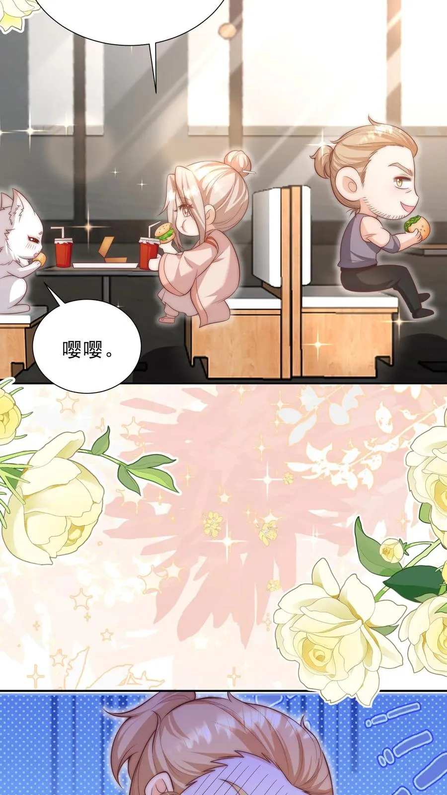 第352话 比炸虫子好吃9