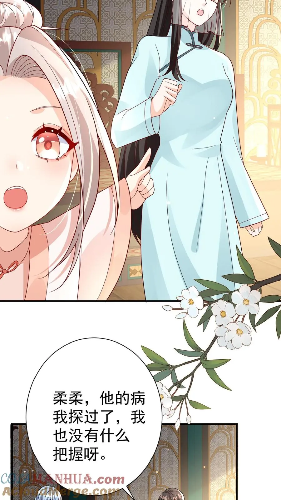 第132话 有时撒泼最实用8