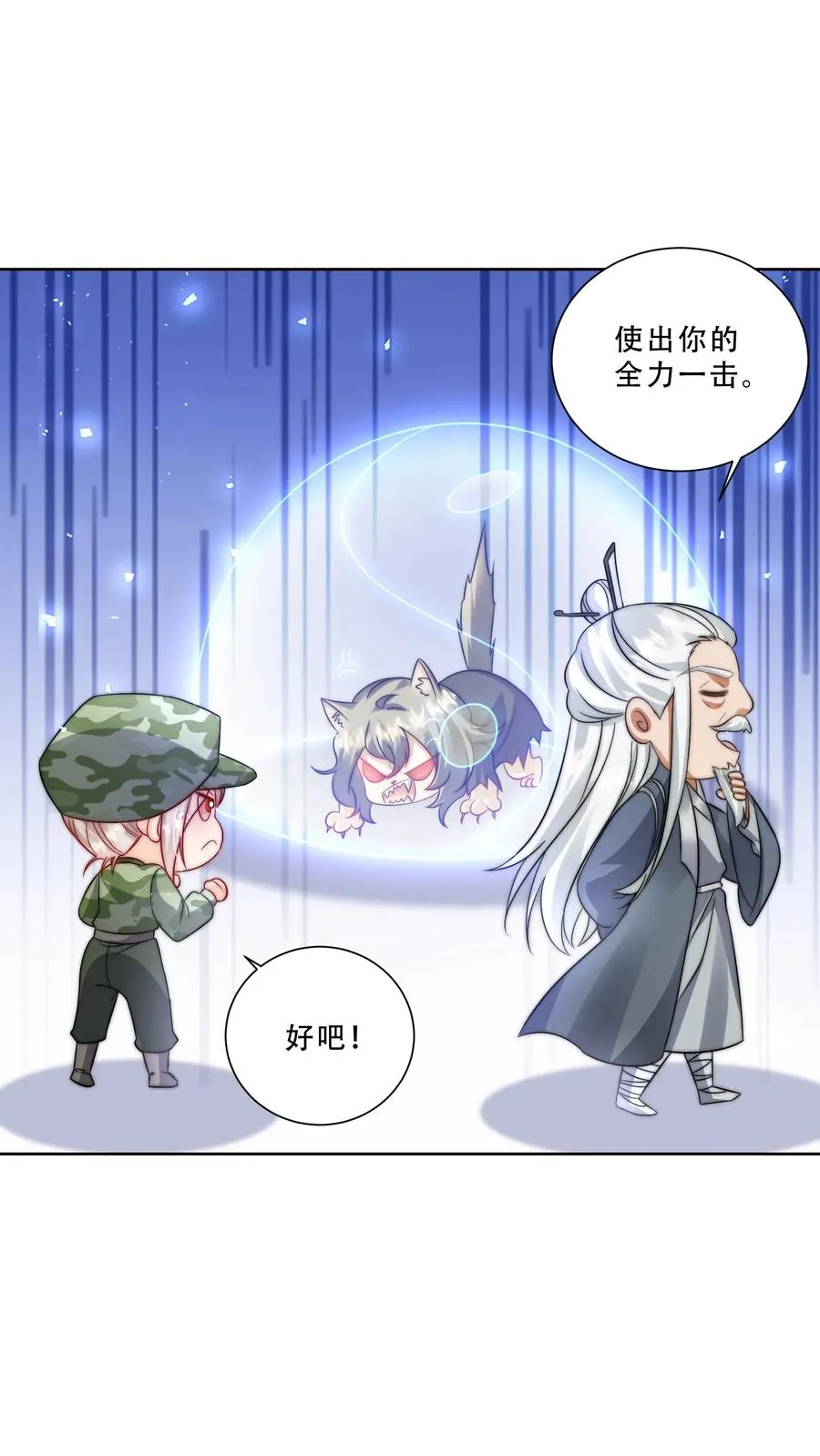 第266话 小拳拳捶你胸口5