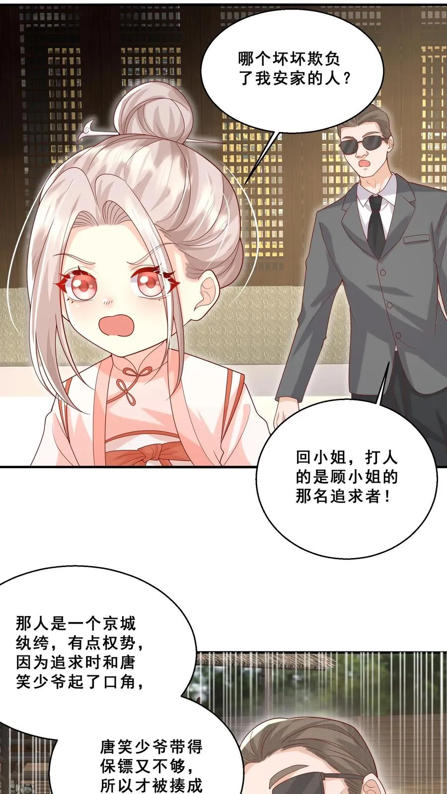 第196话 唐笑被揍成猪头21