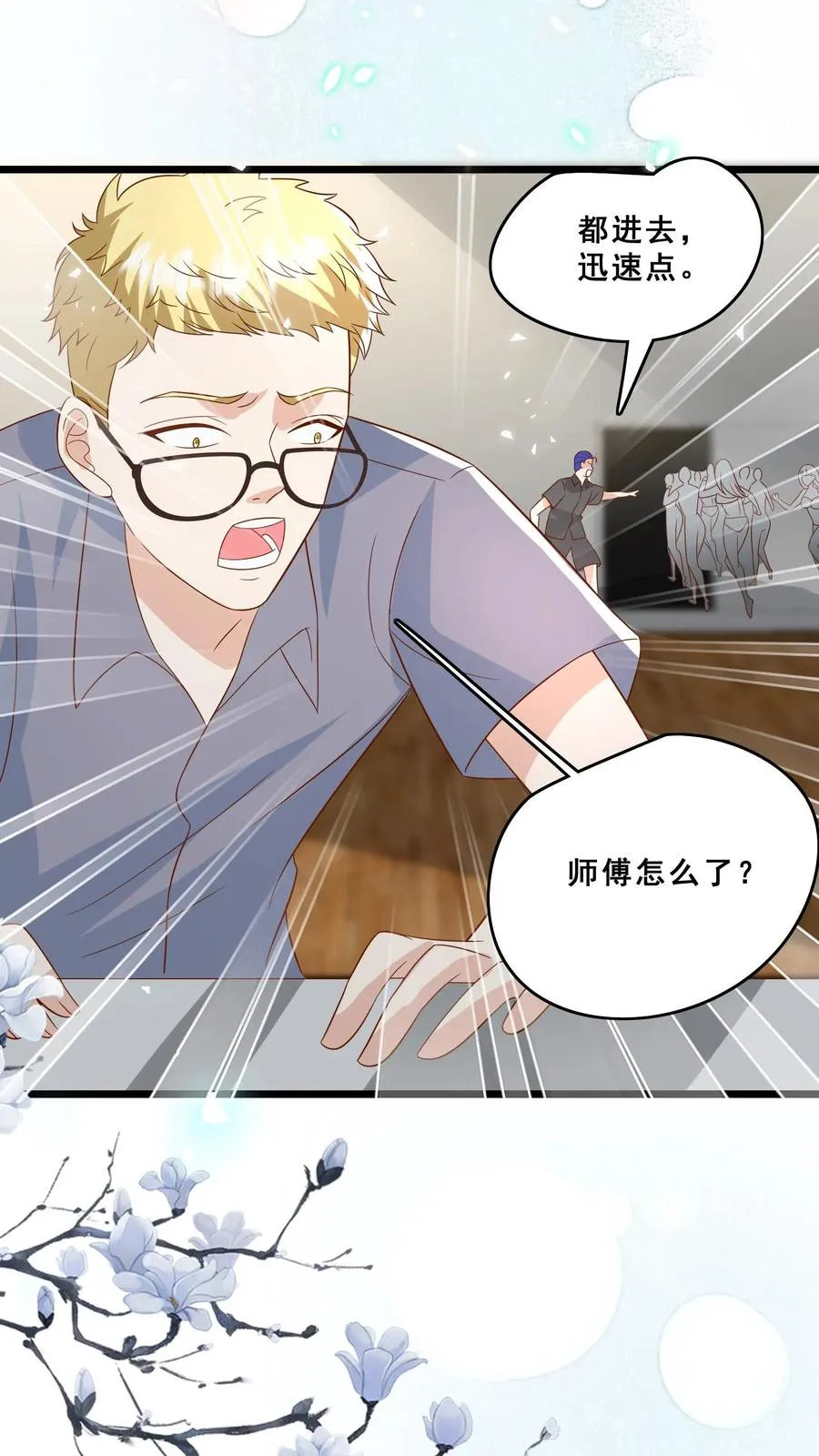 第139话 不明人士追杀23