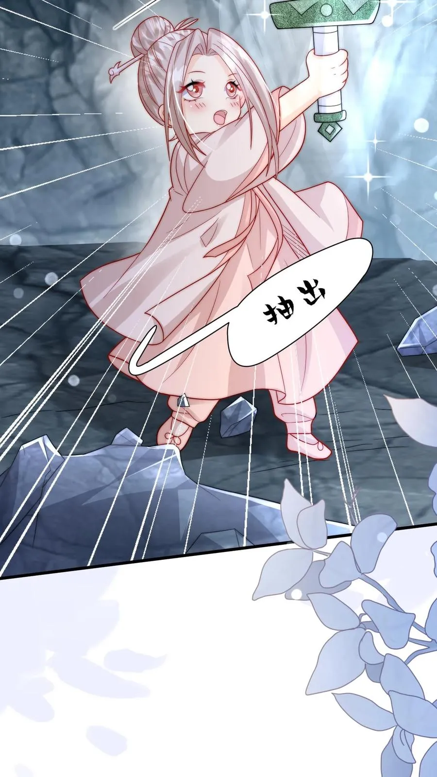 第303话 两把剑的柔情蜜意35