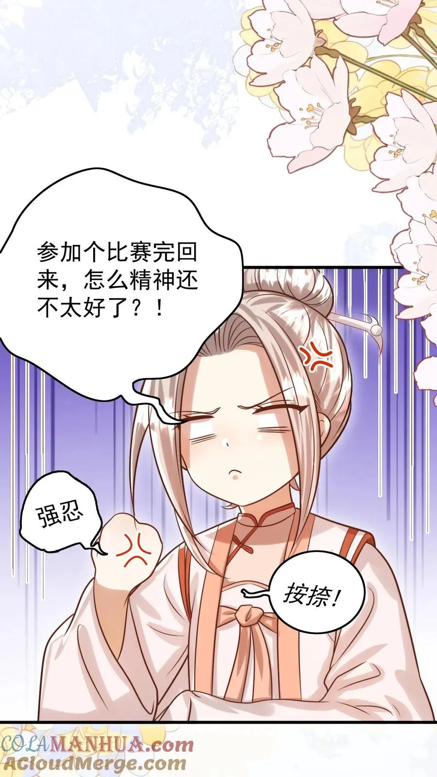 第281话 误伤我帅脸16