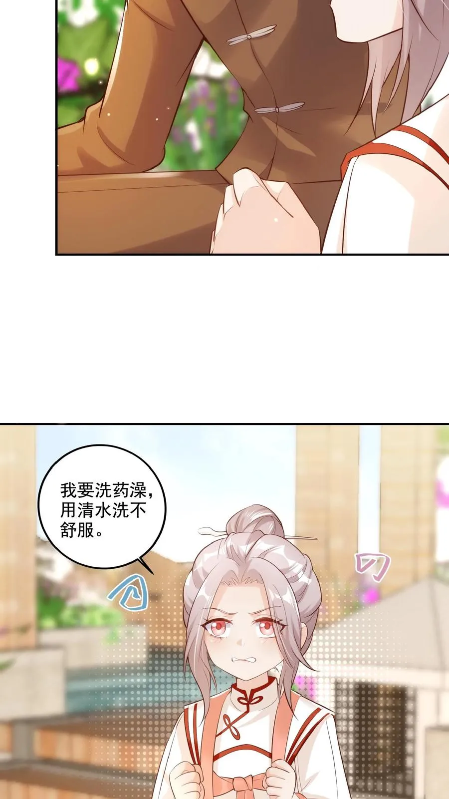 第12话 果然是我的亲孙女15
