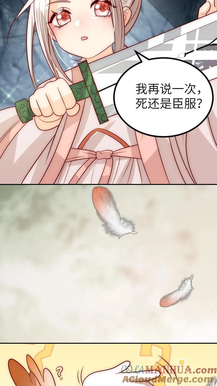 第307话 凤不是凤凰28