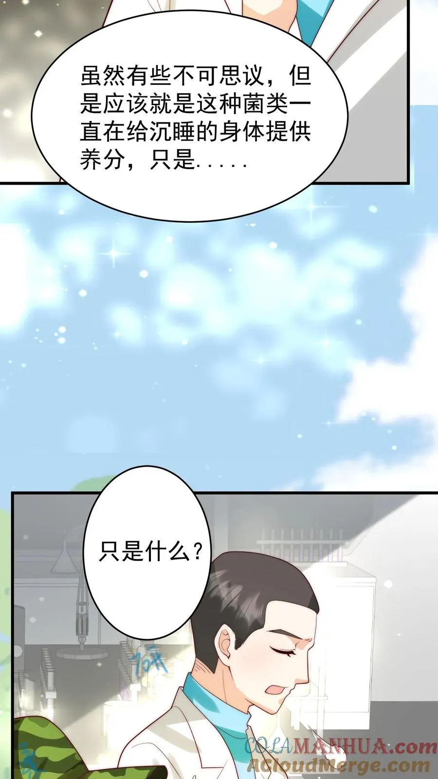 第255话 是活人？还是僵尸？26