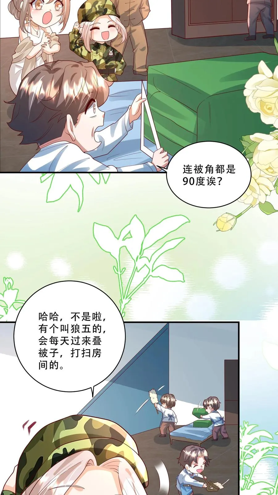 第252话 灵儿背锅13