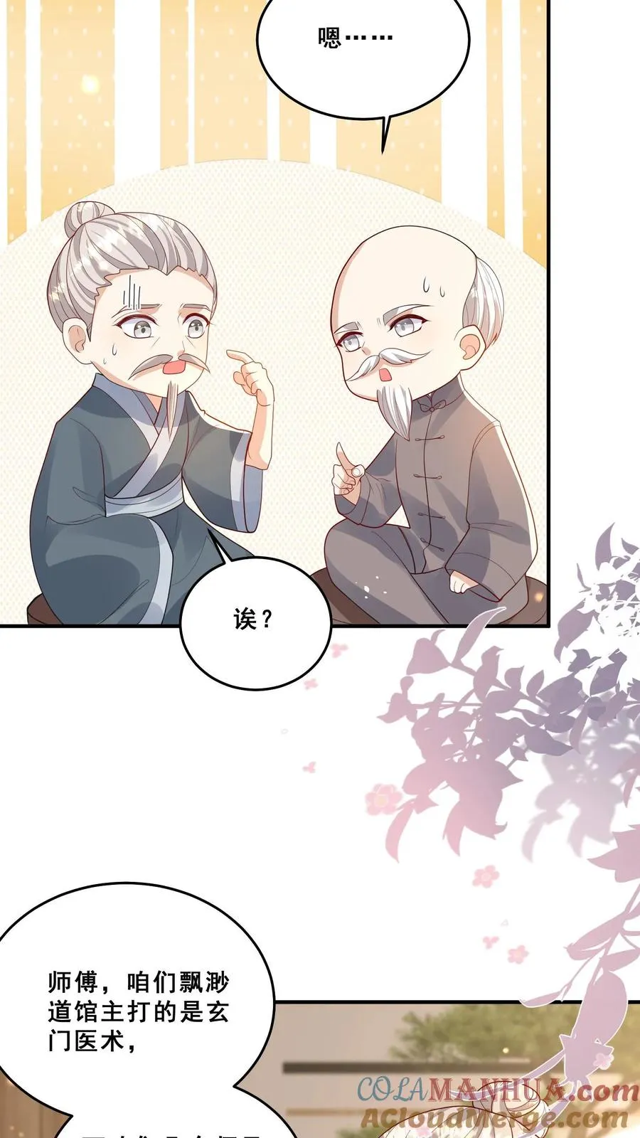 第111话 厉先生病发12