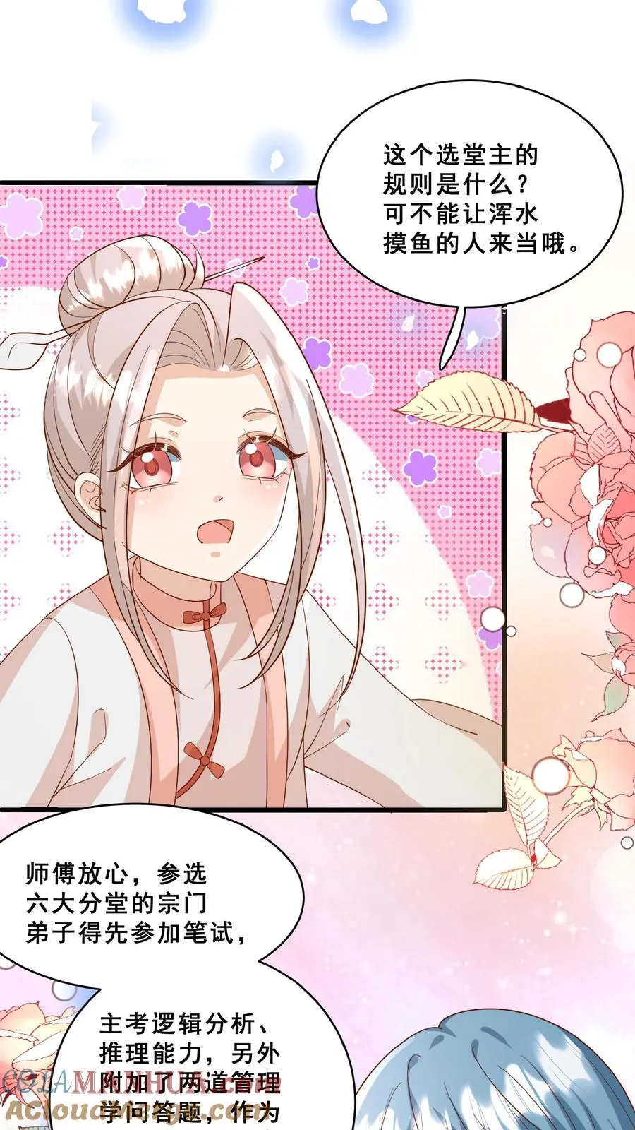 第153话 又没钱了2