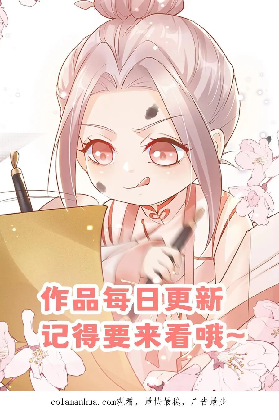 第139话 不明人士追杀27