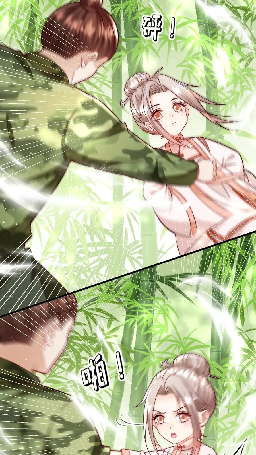 第341话 严谨的柔柔19
