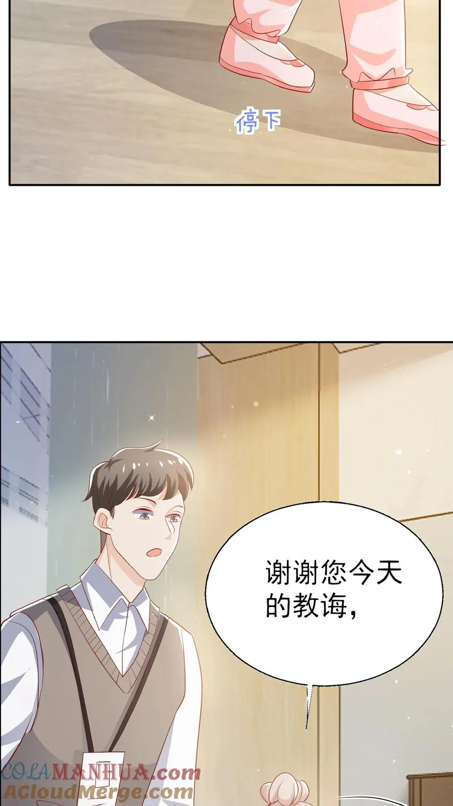 第52话 幼儿园版狂拽柔18