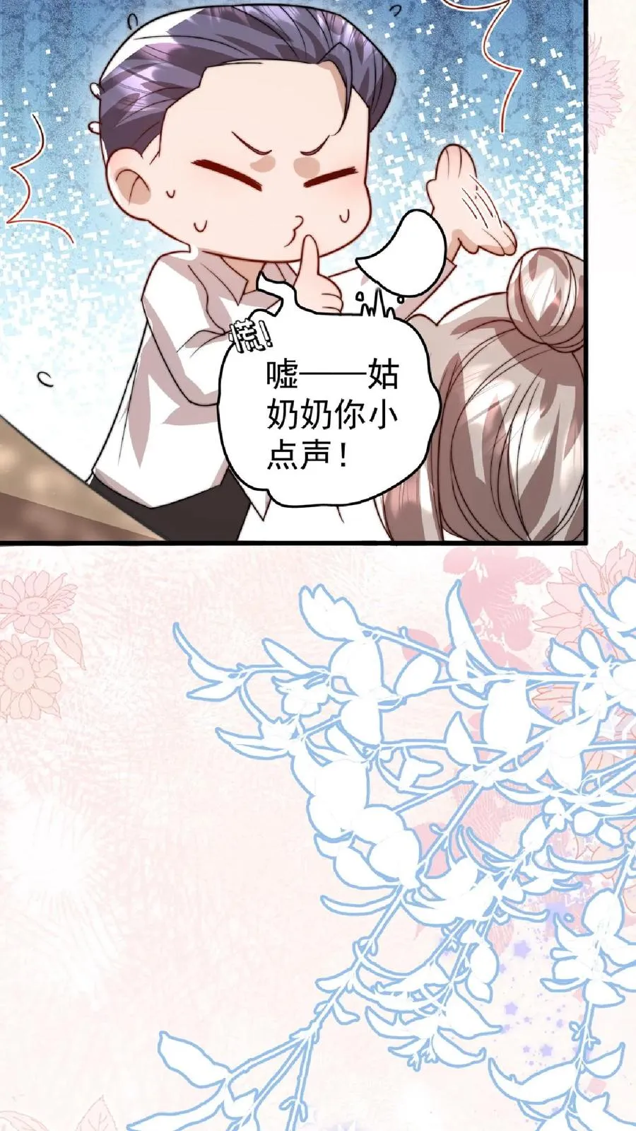 第323话 当红炸子鸡25
