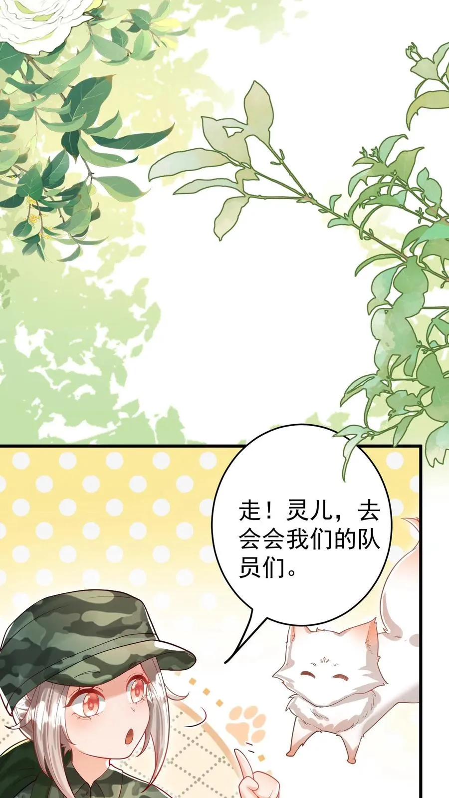 第239话 含笑半步癫11