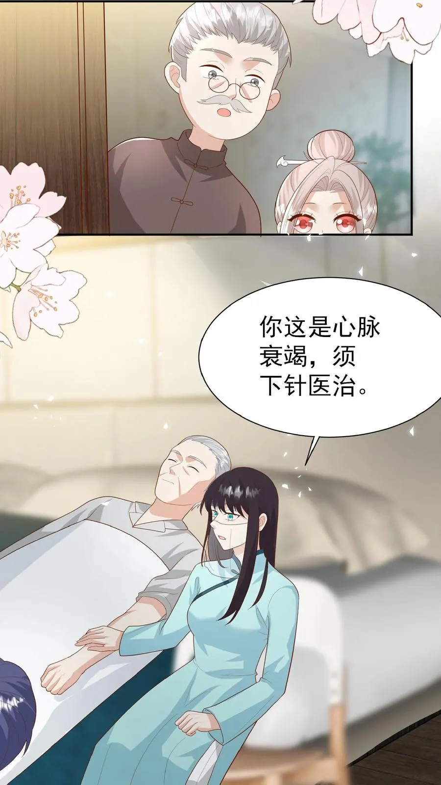 第106话 真假神医3
