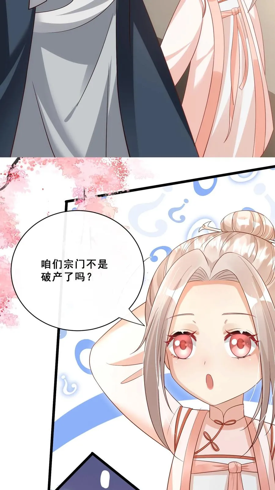 第91话 光头强是何方神圣15