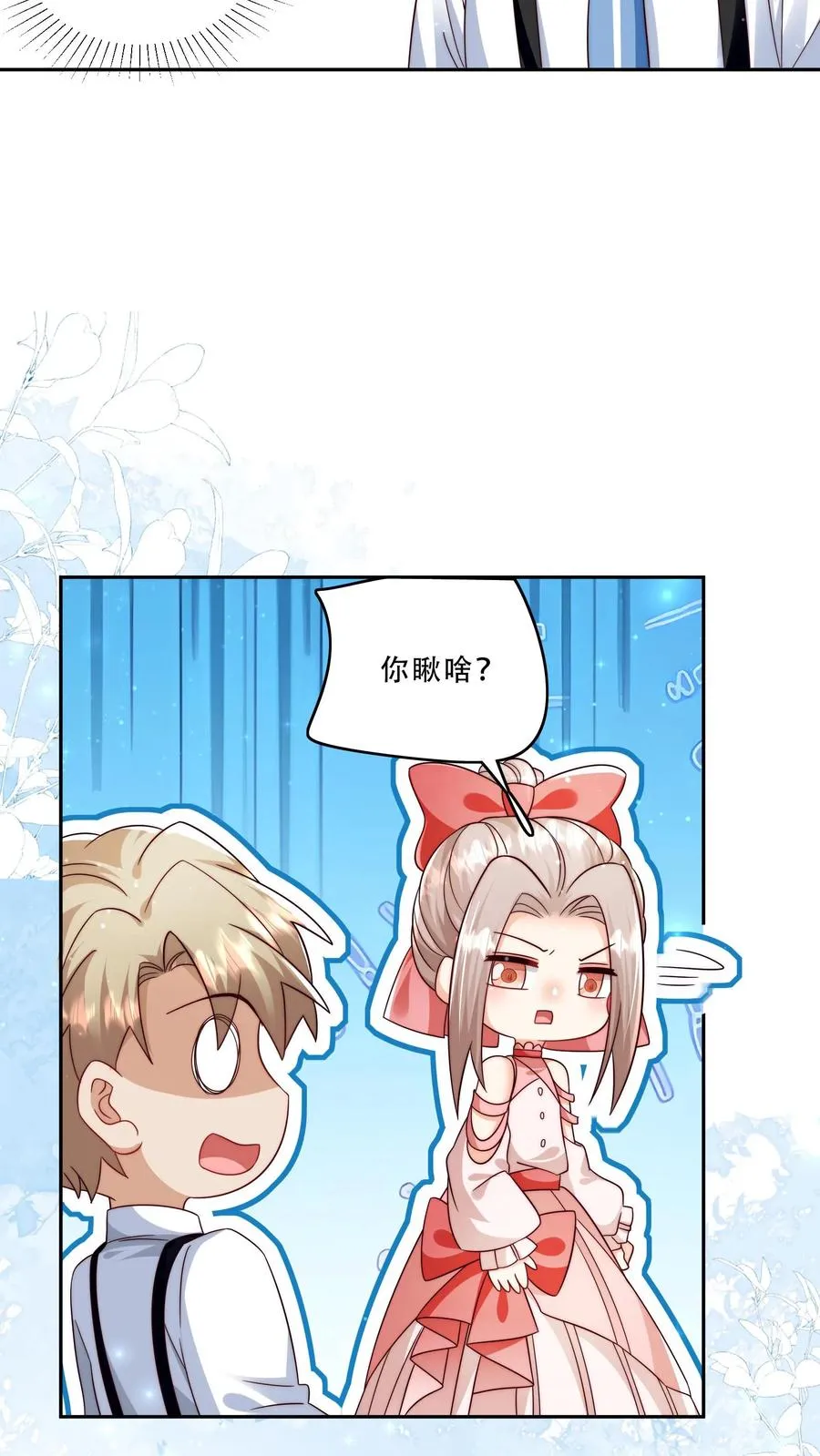 第268话 五岁生日13