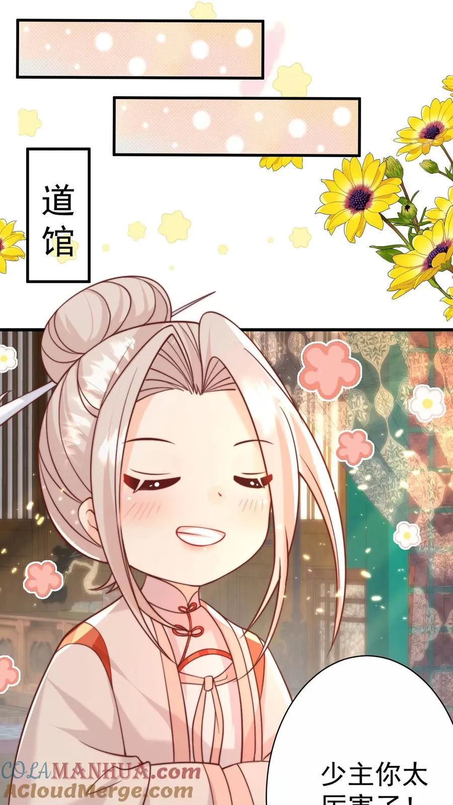 第301话 区区掌门而已14