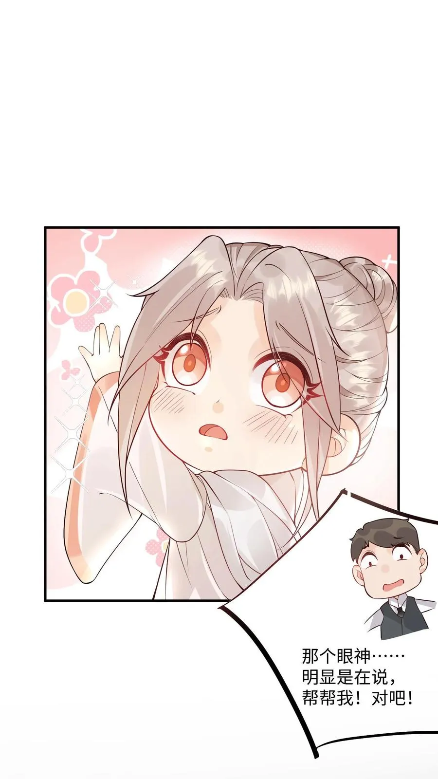 第7话 这就是我的房间？11