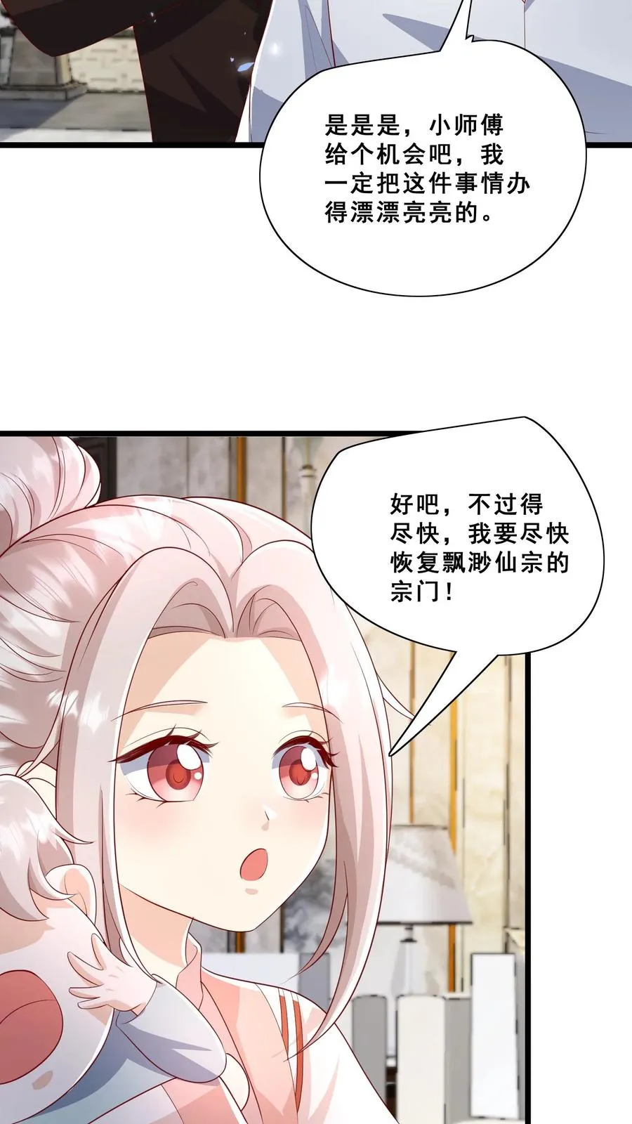 第87话 魔道门退兵7