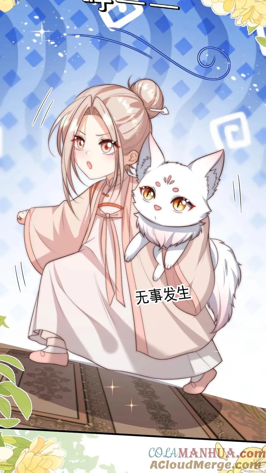 第345话 柔柔修为尽失12