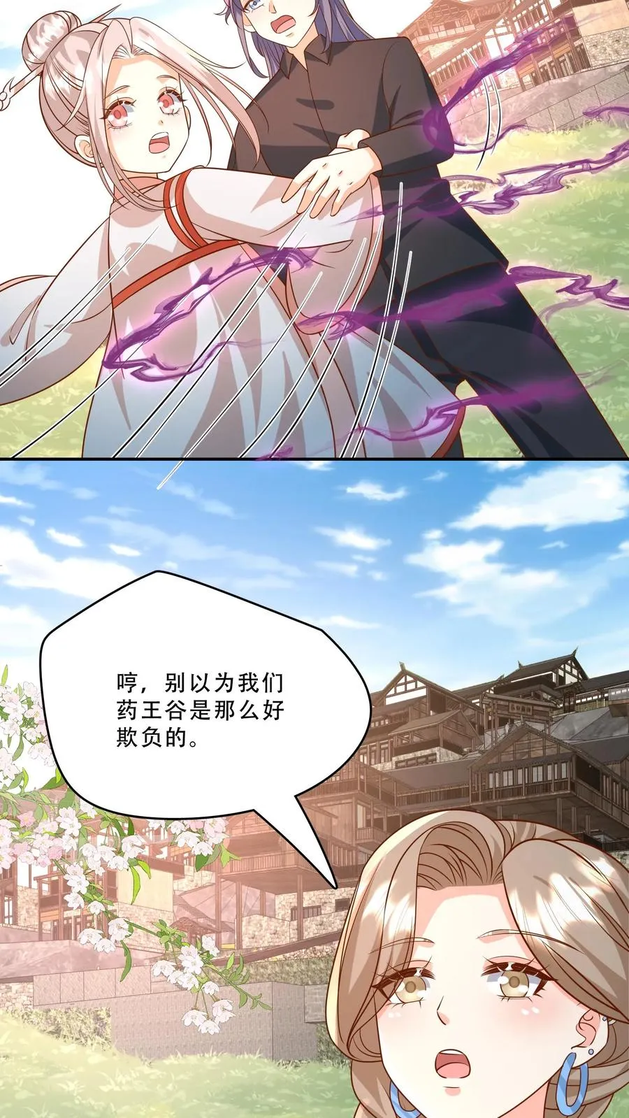 第210话 爹！有人欺负我！！5