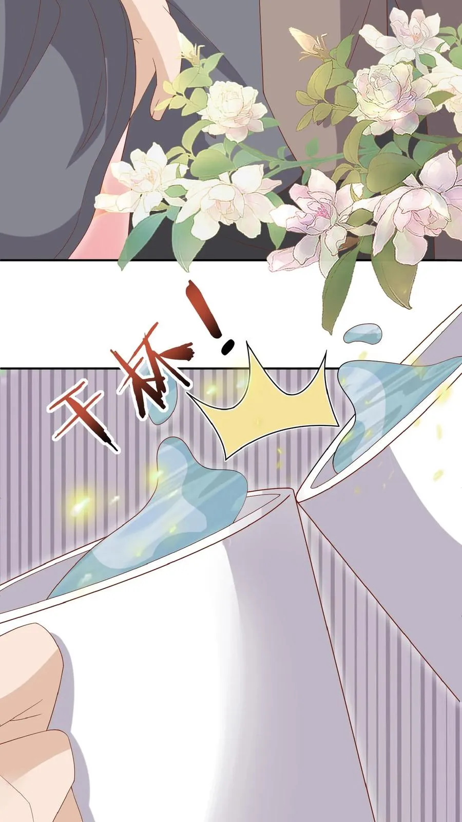 第51话 狂喝洗澡水29
