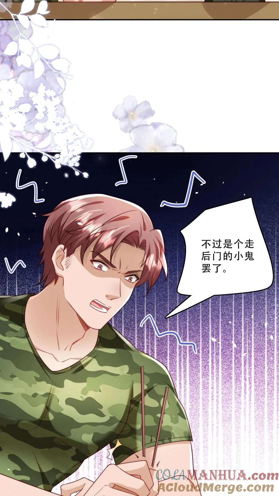 第242话 奶爸18