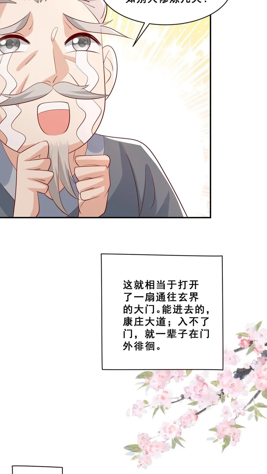 第75话 内伊组特17