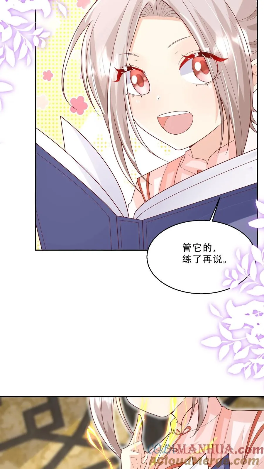 第222话 让人肚疼4