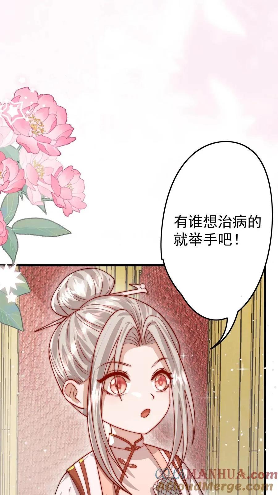 第297话 课堂拒绝迷信20