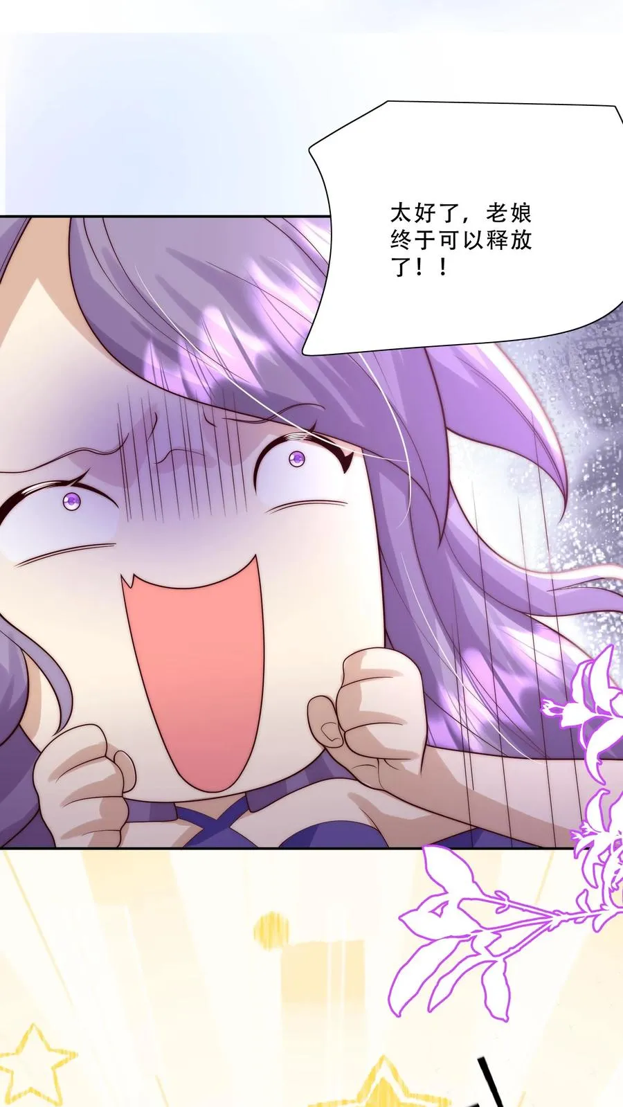 第272话 长生药15