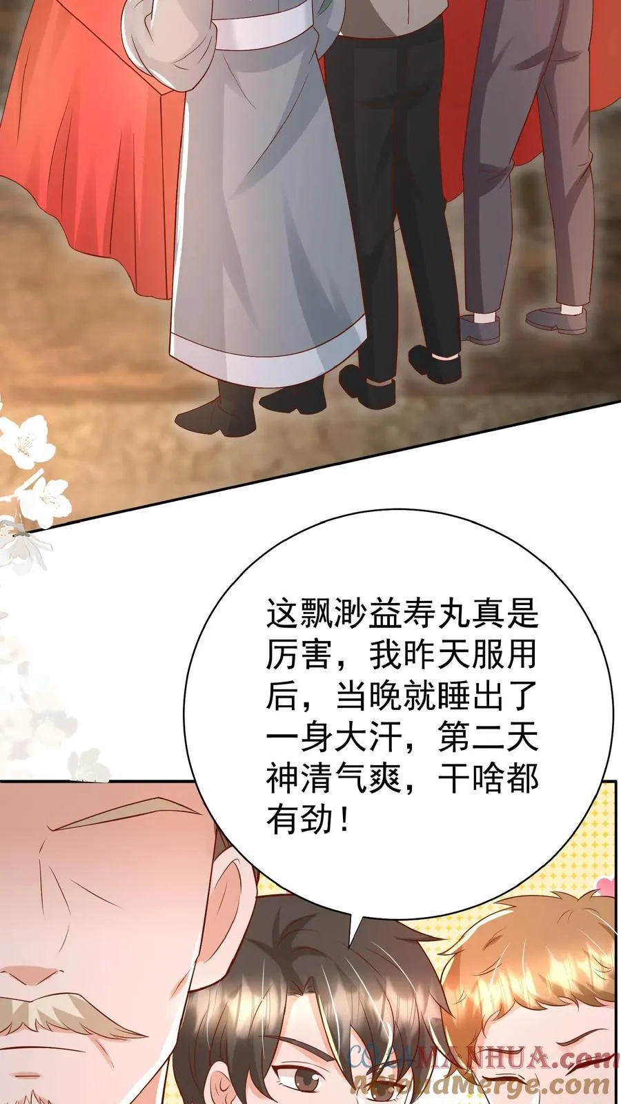 第144话 神针消息泄露16