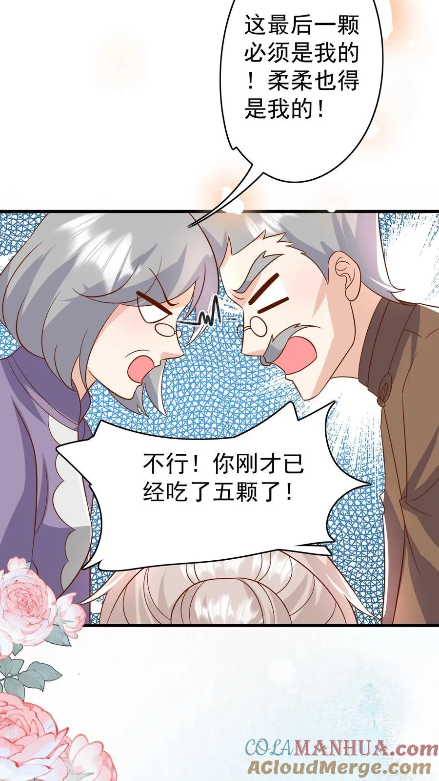 第203话 一群幼稚鬼2