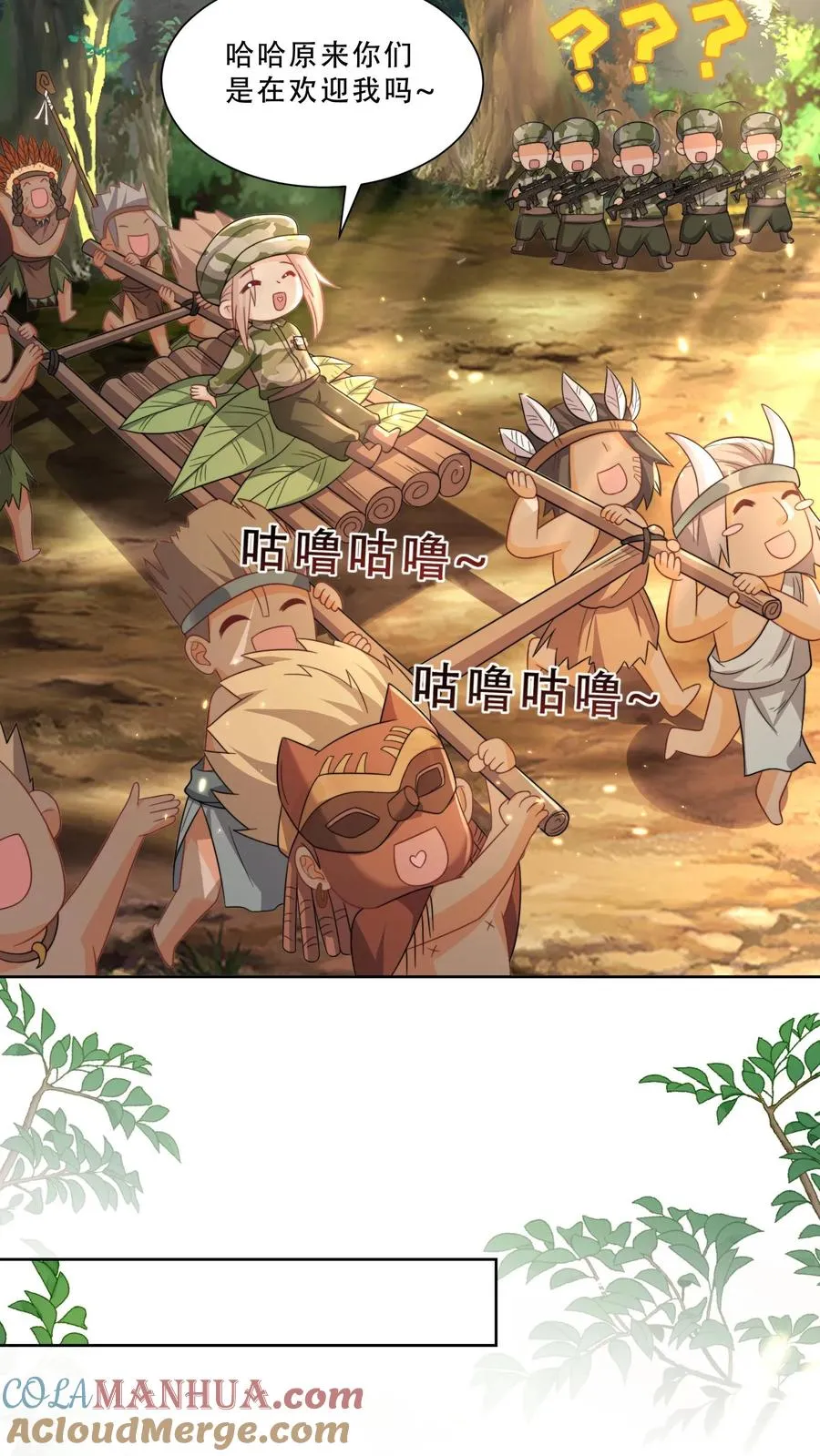 第284话 一不小心，脑补成神16