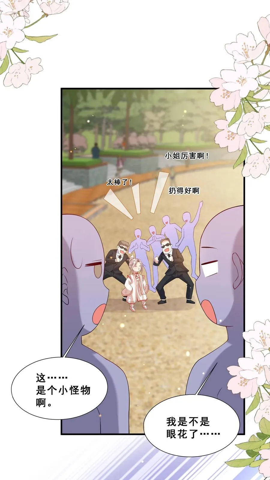 第41话 跟大哥哥混19