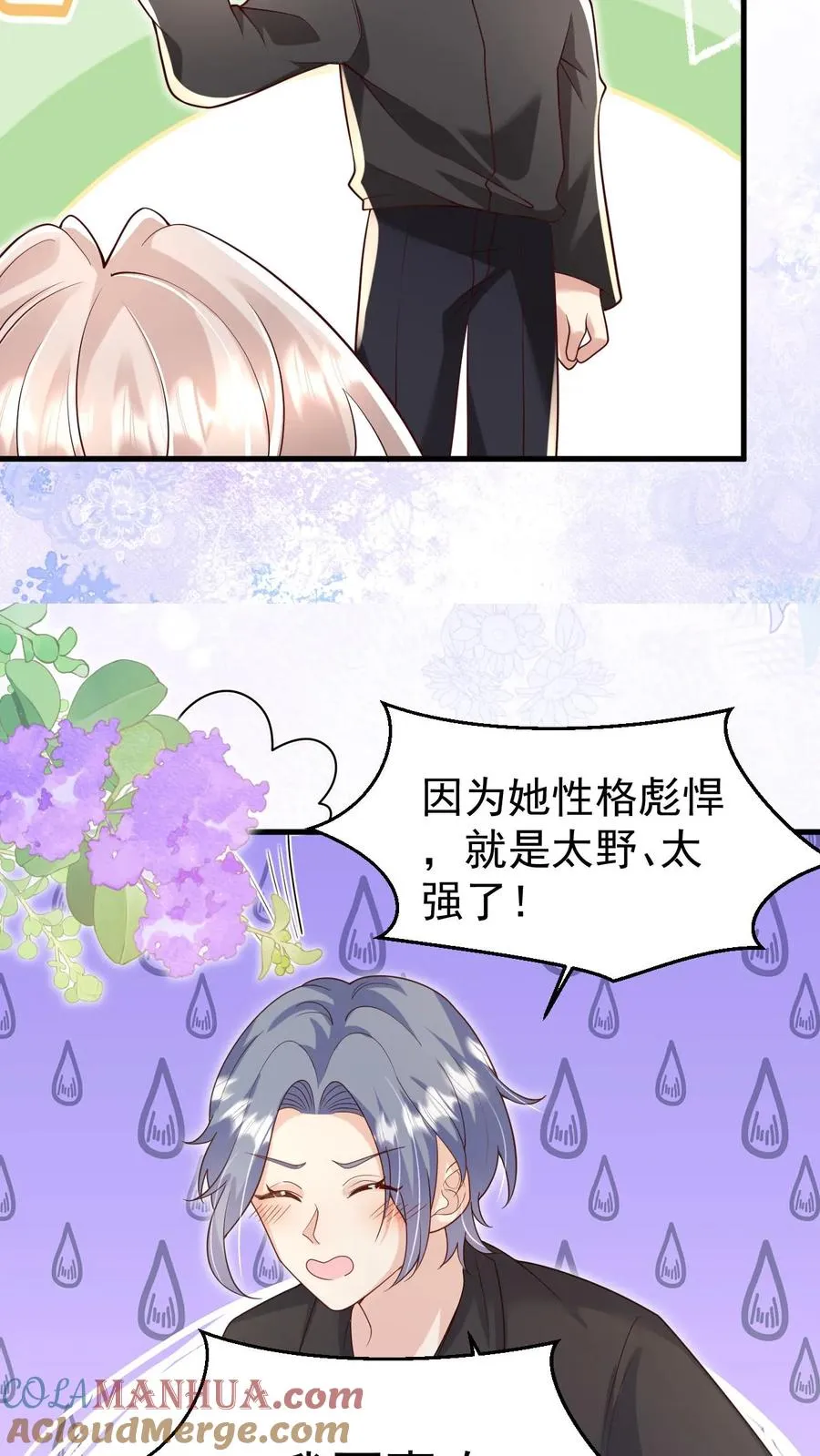 第200话 不娶我就揍他12