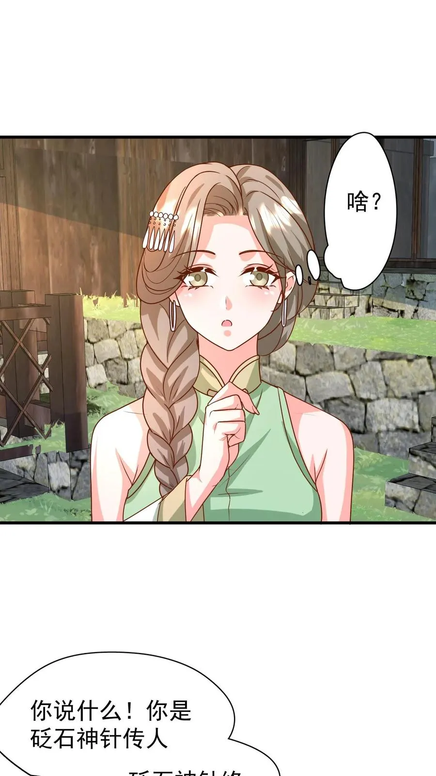 第212话 要什么给什么1