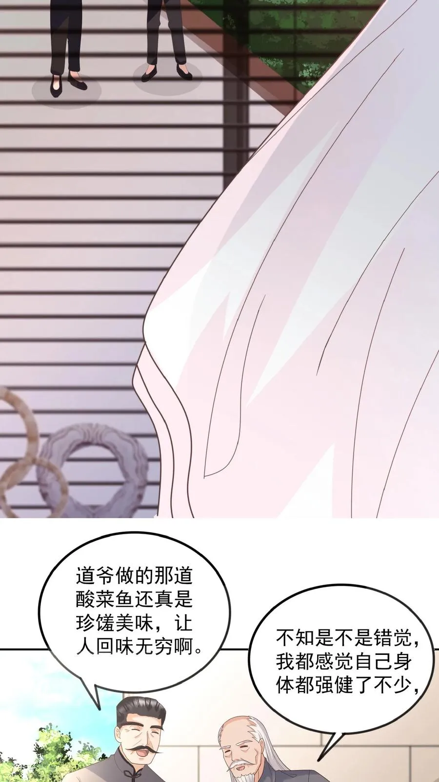 第51话 狂喝洗澡水8