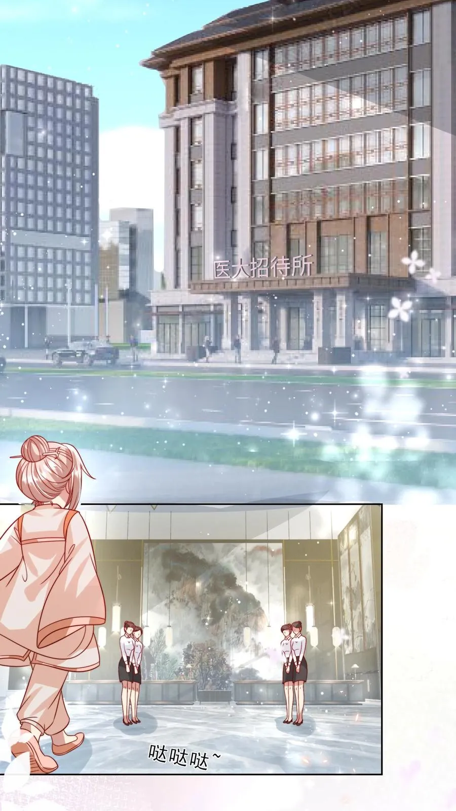 第294话 来大学当老师5
