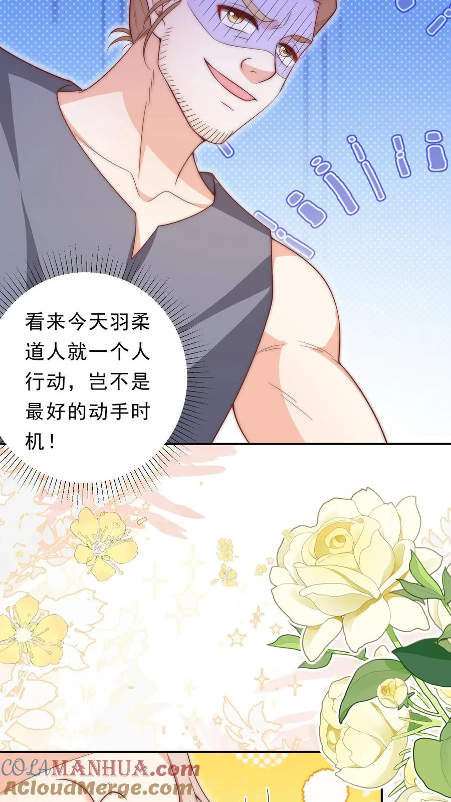 第352话 比炸虫子好吃10
