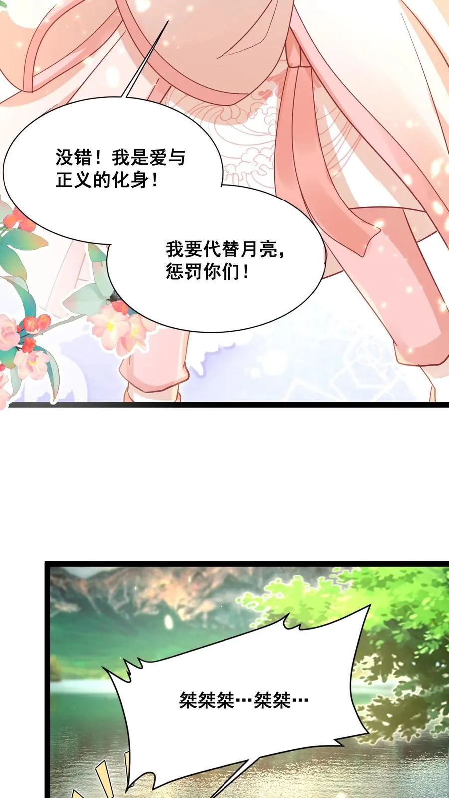 第61话 三千雷动33