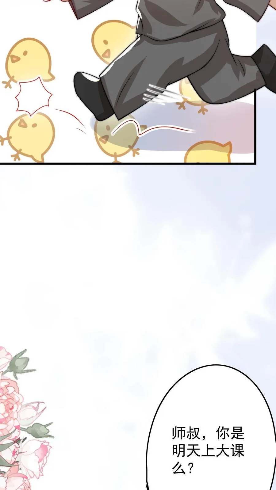 第297话 课堂拒绝迷信5